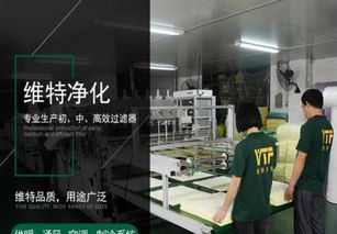 維特F5中效袋式過濾器 電子、食品、醫(yī)療與涂裝行業(yè)專用解決方案