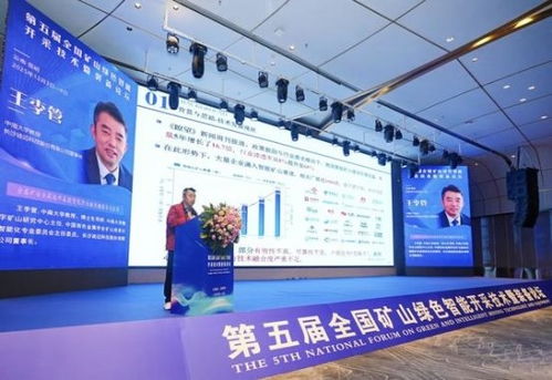 聚焦綠色與智能，迪邁科技亮相第五屆全國礦山綠色智能開采技術暨裝備論壇